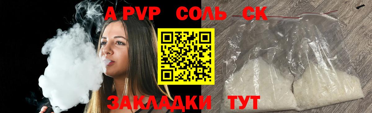 Alfa_PVP  Вход с VPN  Alpha PVP VHQ  Кубинка  Alpha-PVP СК КРИС 