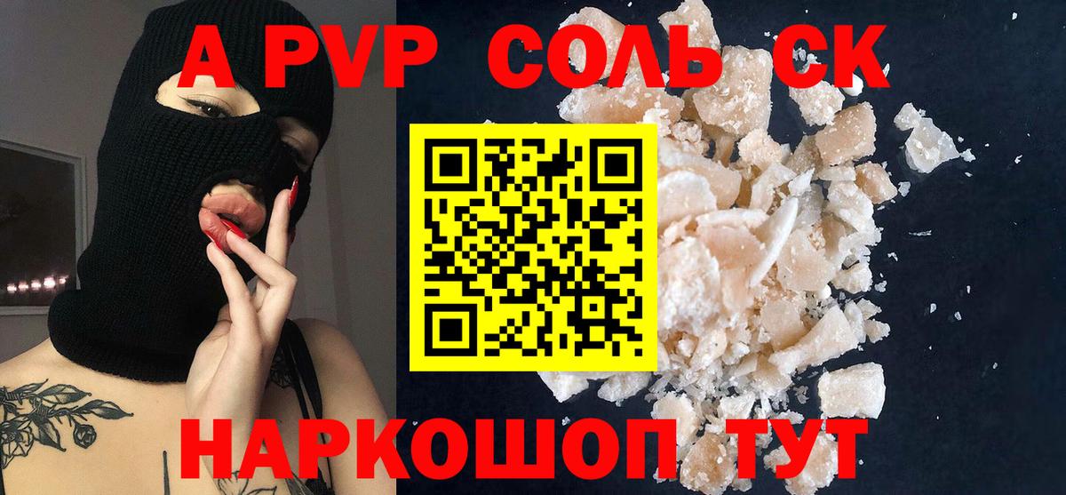 Alfa_PVP мука Кубинка
