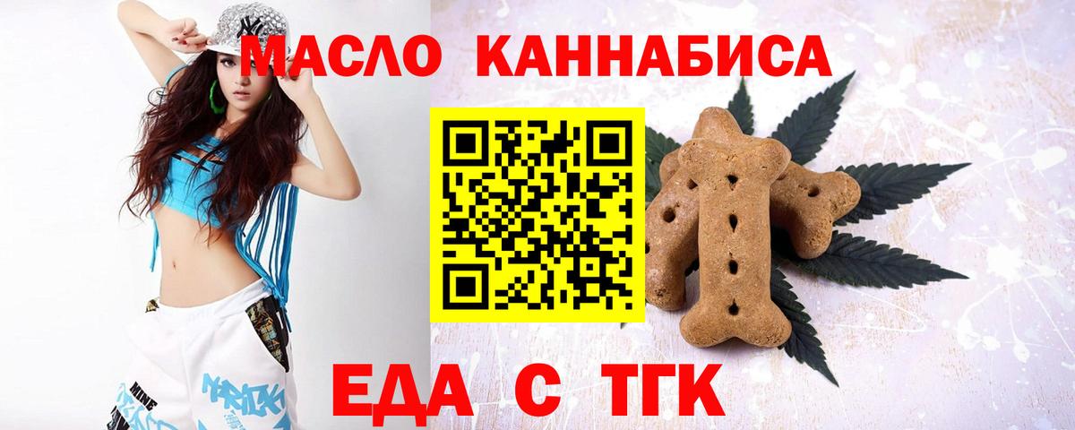 Cannafood марихуана  Вход с VPN  Кубинка 