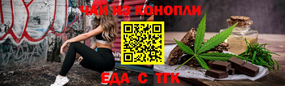 Печенье с ТГК марихуана Кубинка