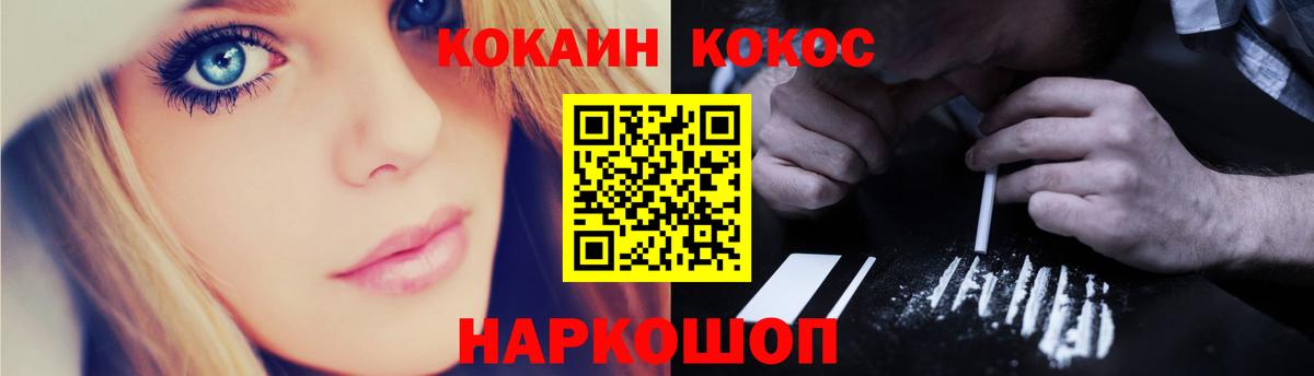 КОКАИН  Вход с VPN  КОКАИН 98%  Кубинка  как найти   Cocaine FishScale 