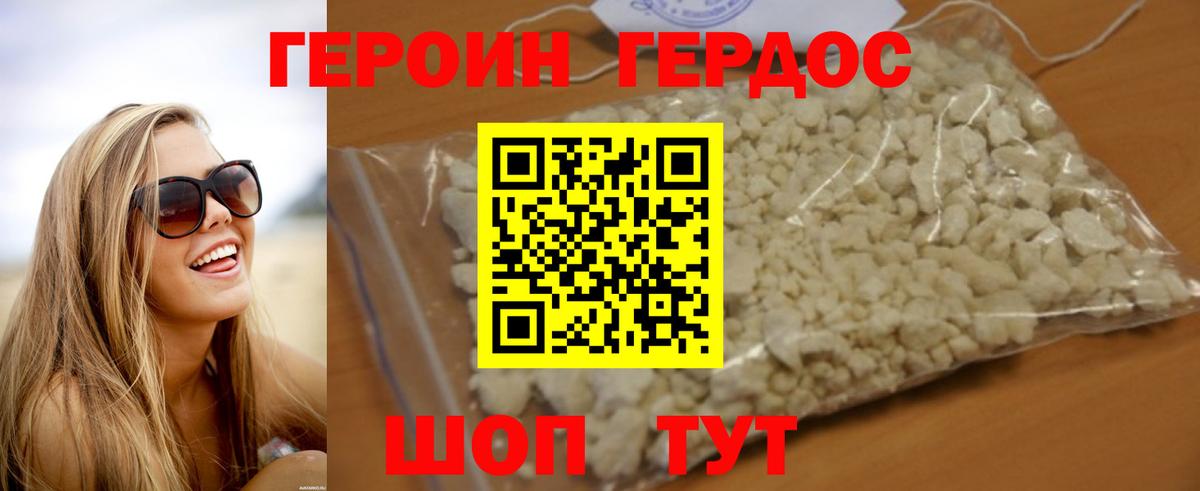 Героин белый Кубинка