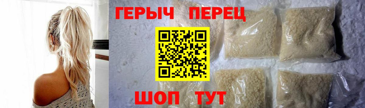 Героин хмурый  Вход с VPN  Кубинка 