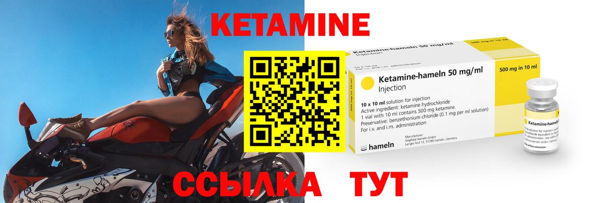Кетамин VHQ  Вход с VPN  Кубинка 