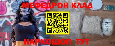 мефедрон Гагарин