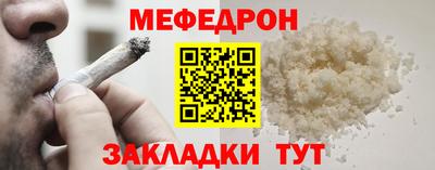 мефедрон Гагарин