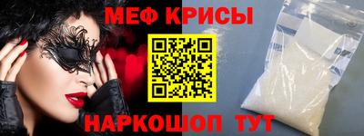 мефедрон Гагарин