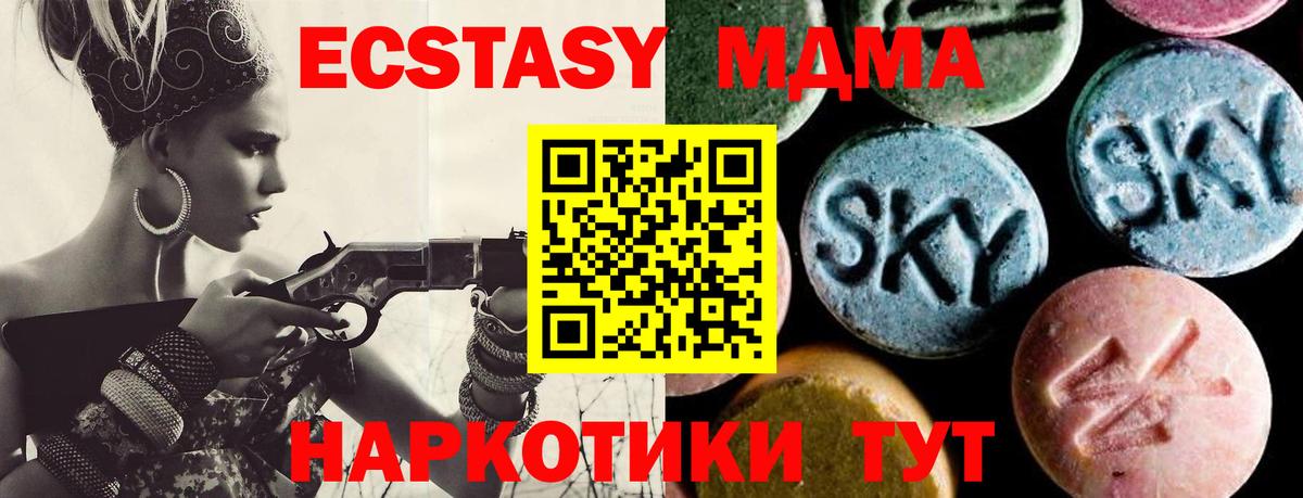 МДМА VHQ  МДМА кристаллы  Вход с VPN  Кубинка 