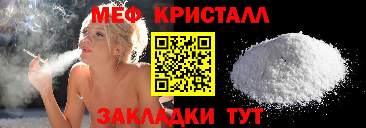 Меф мяу мяу  Вход с VPN  Кубинка  МЕФ mephedrone 