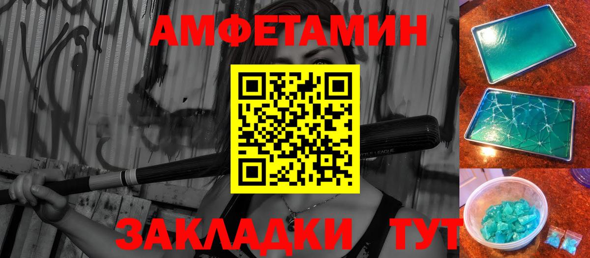 МЕТАМФЕТАМИН винт Кубинка
