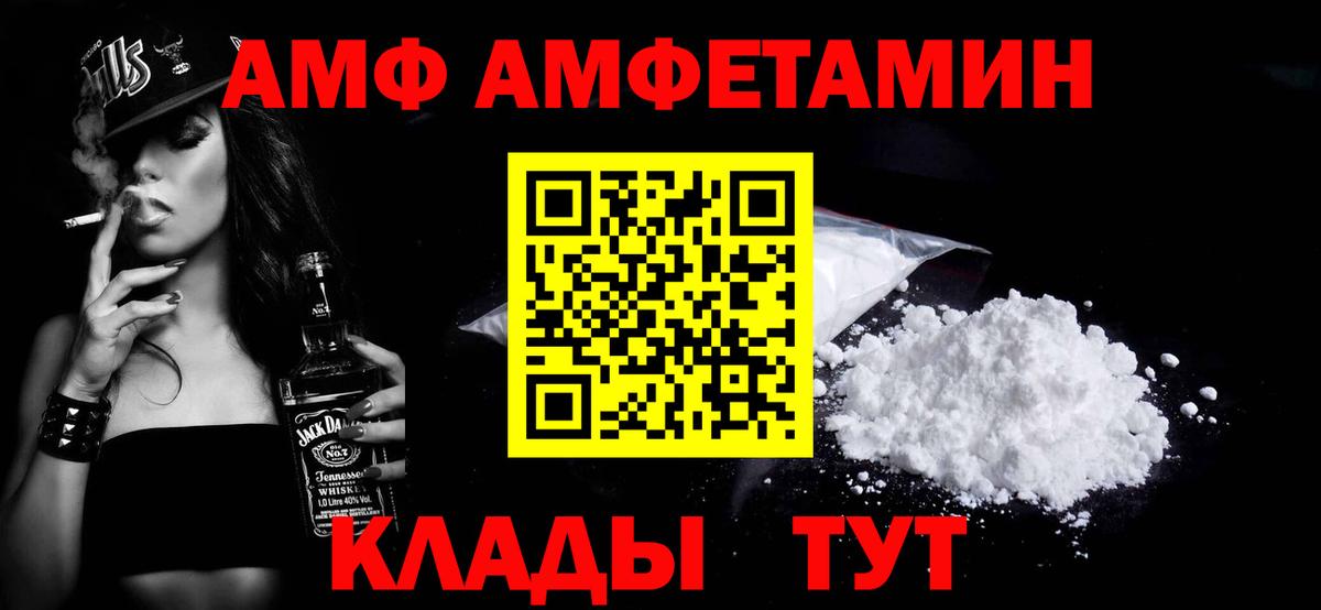 МЕТАМФЕТАМИН Декстрометамфетамин 99.9%  Вход с VPN  Кубинка 